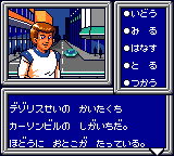 Game