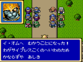Game