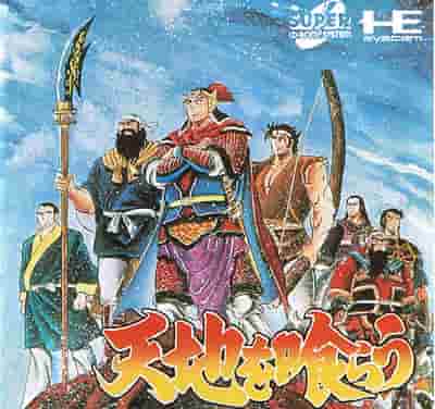 Game